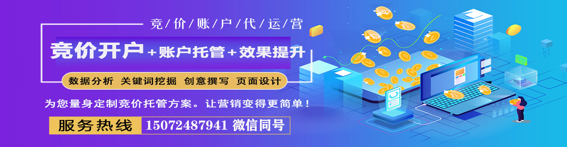 石泉推广竞价